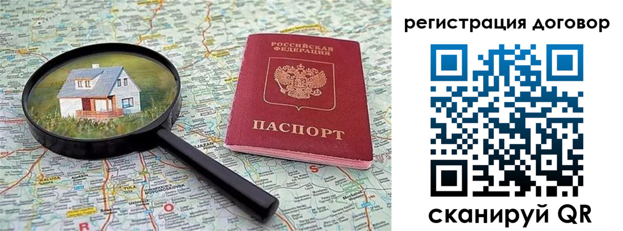 временная регистрация поиск в Дзержинском