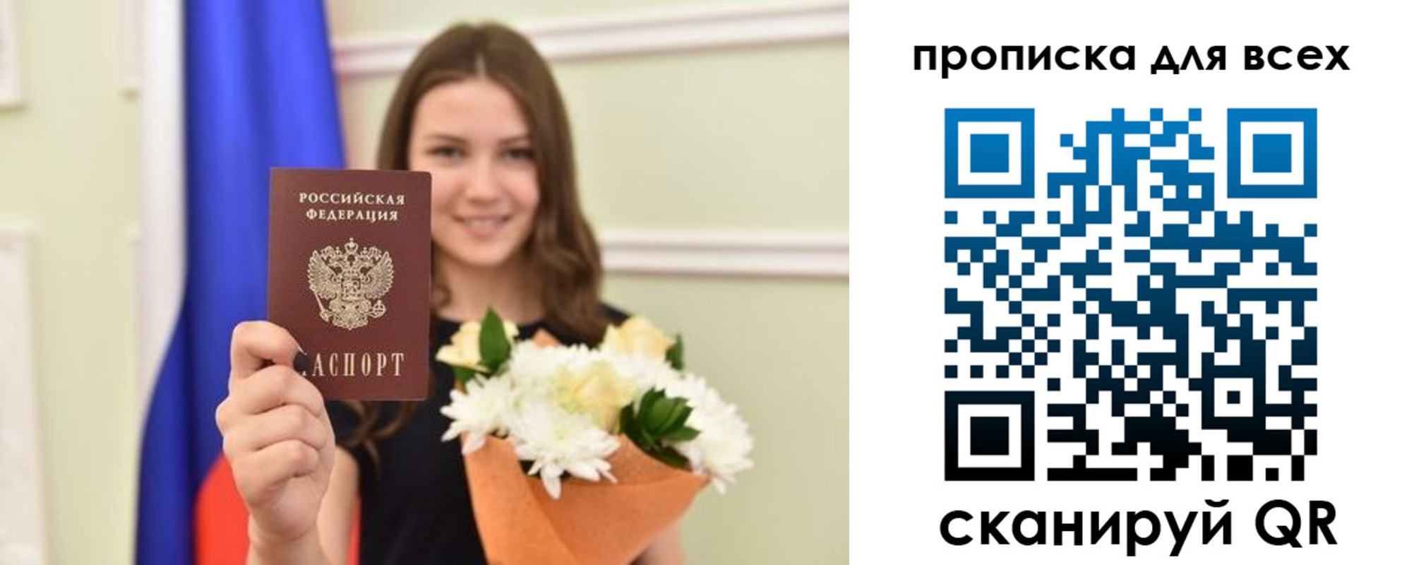 прописка в квартире в Дзержинском