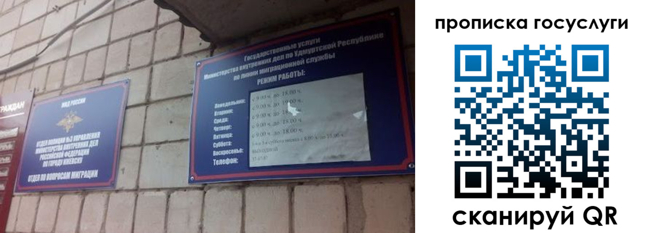 временная регистрация поиск в Дзержинском
